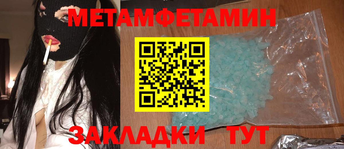 Феодосия  Амфетамин Розовый  АМФ  Вход с VPN 