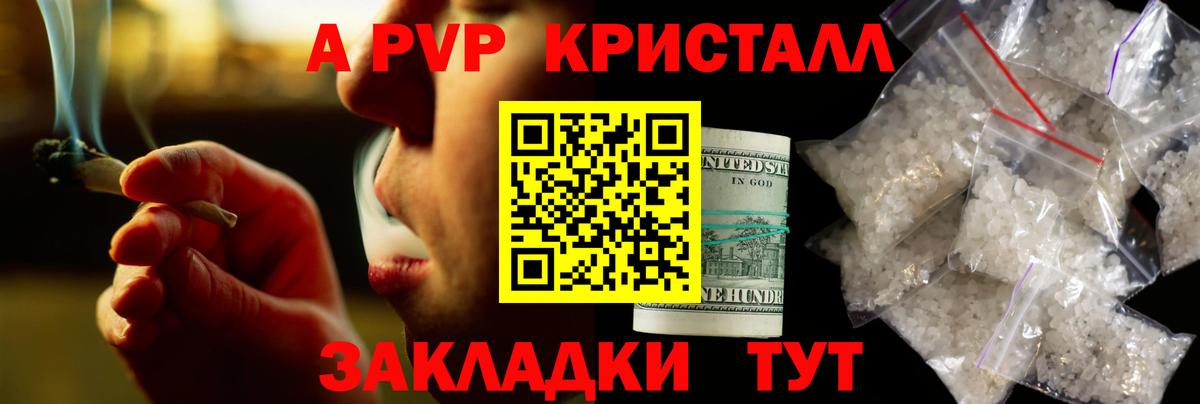 А ПВП Crystall  Alpha PVP Crystall  Феодосия  Вход с VPN  APVP СК КРИС 