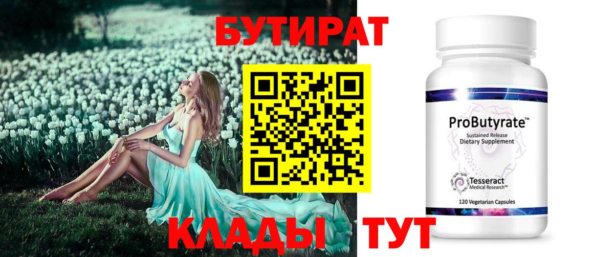 Феодосия  БУТИРАТ оксана  Вход с VPN 