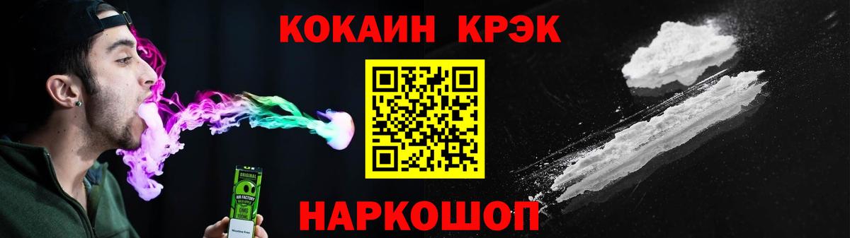 Кокаин Columbia  Вход с VPN  Феодосия  КОКАИН  Cocaine Эквадор 