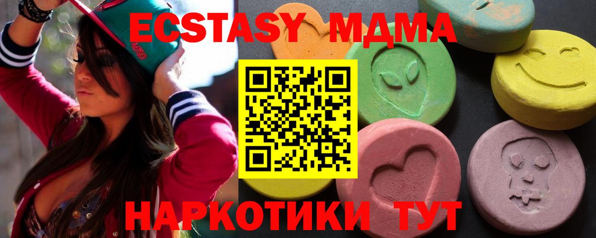 Экстази  darknet какой сайт  дарнет шоп  Феодосия  Вход с VPN  ЭКСТАЗИ Дубай 