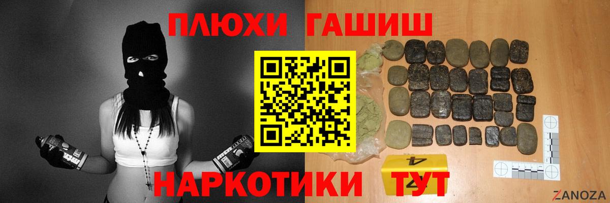Гашиш убойный  Вход с VPN  Феодосия 