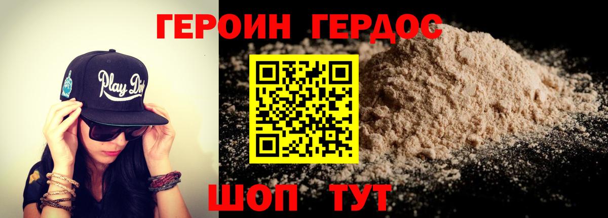 Героин Афган Феодосия