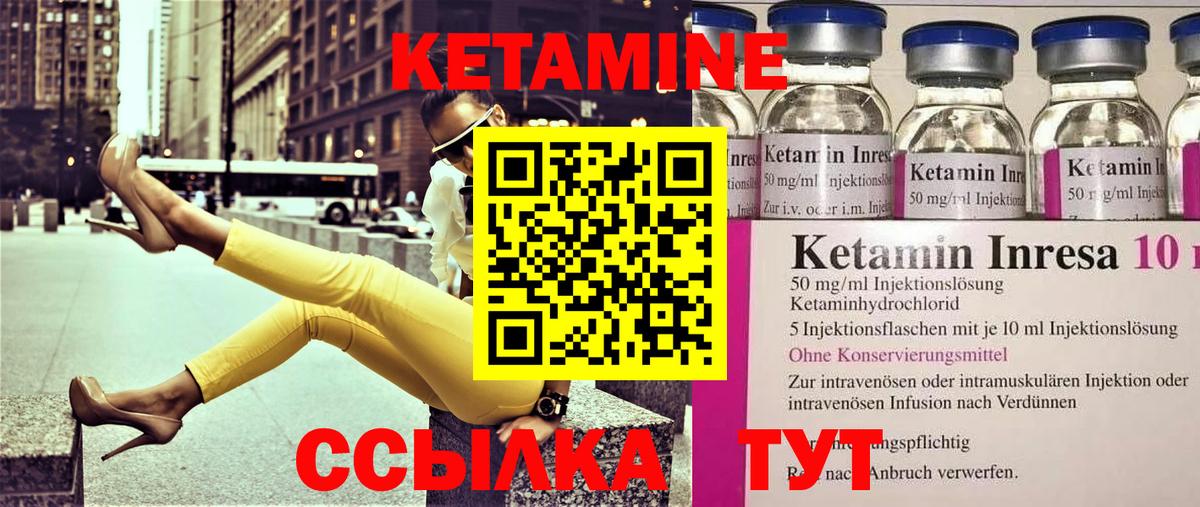КЕТАМИН VHQ  Вход с VPN  Феодосия 