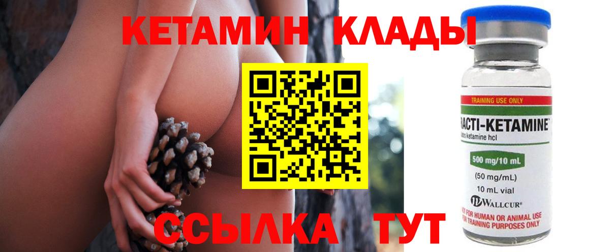 Кетамин VHQ Феодосия