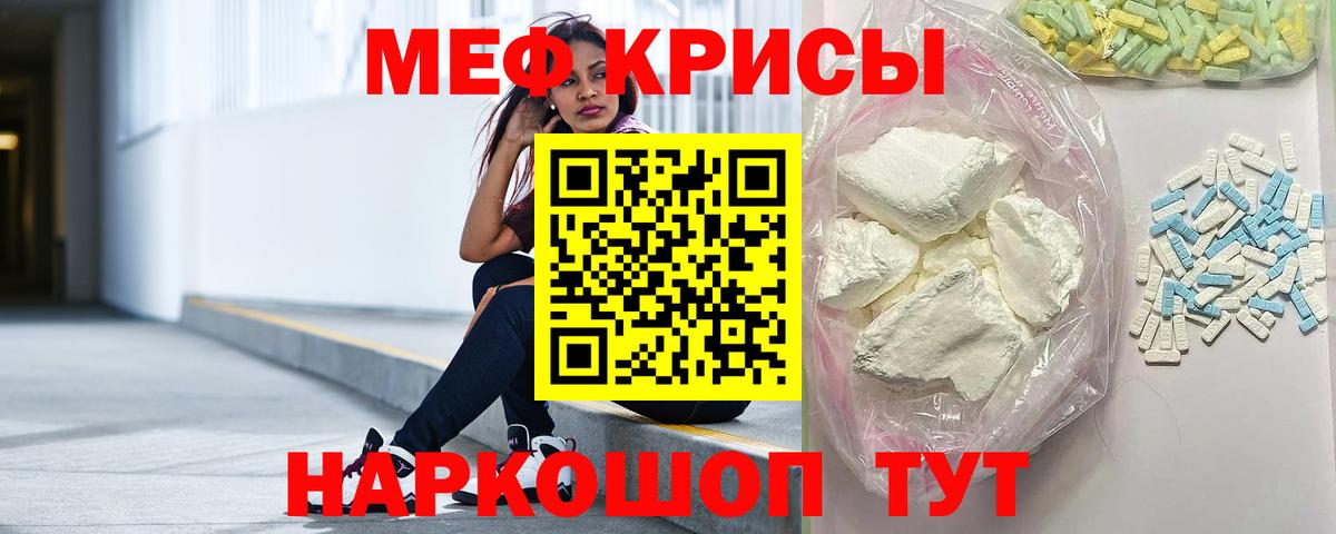 МЯУ-МЯУ мука  МЕФ  Феодосия  Вход с VPN  МЯУ-МЯУ мука 