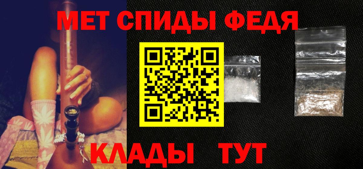 Первитин мет Феодосия