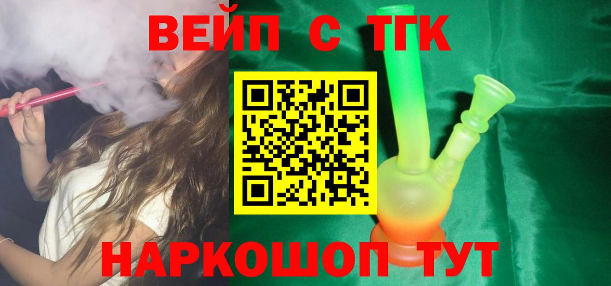 Феодосия  Дистиллят ТГК вейп с тгк  Вход с VPN 